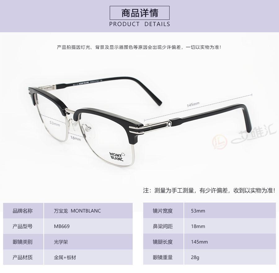 万宝龙montblanc 全框板材商务眼镜框 mb669